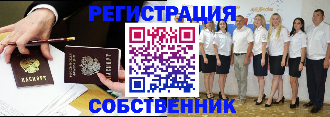 временная регистрация недорого в Кашине