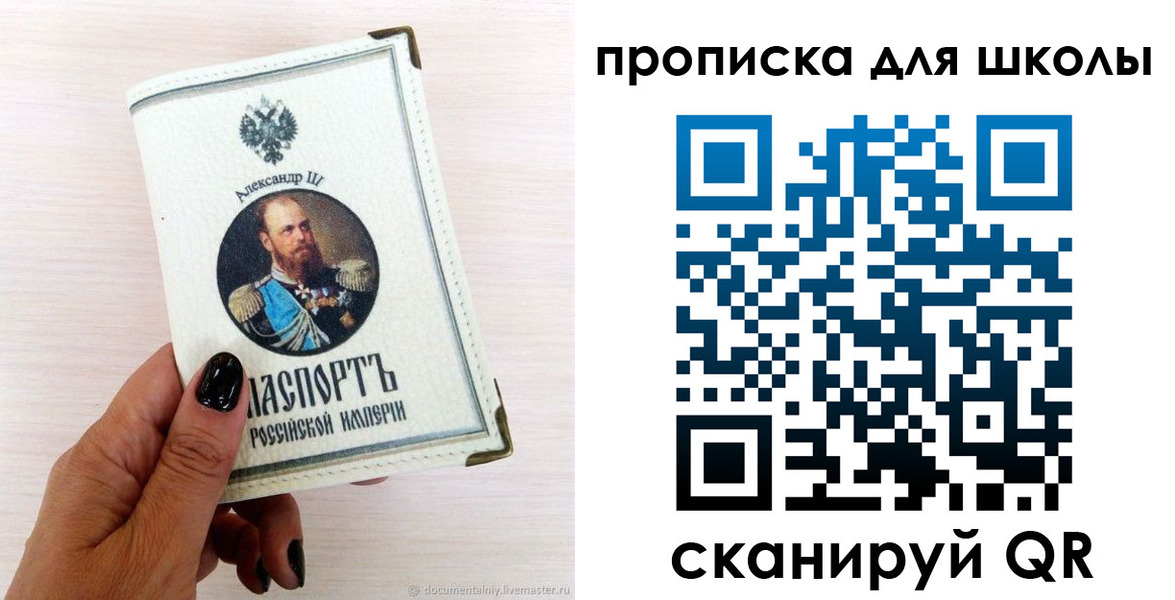 временная регистрация для всех в Кашине