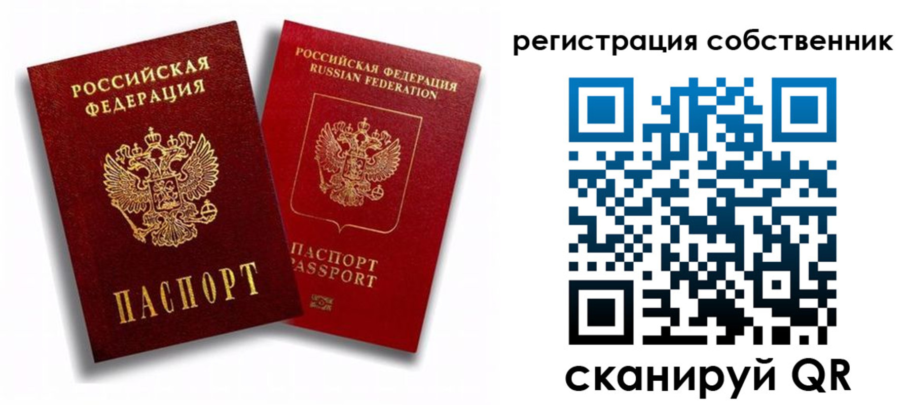 временная регистрация надежно в Кашине