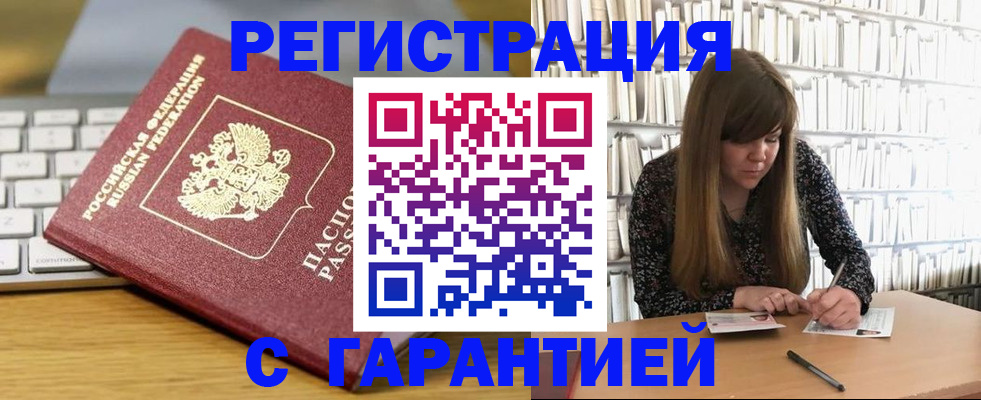 прописка в квартире в Кашине