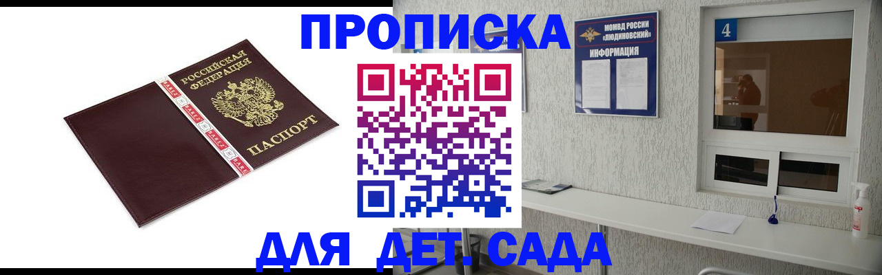 регистрация для дет. сада в Кашине