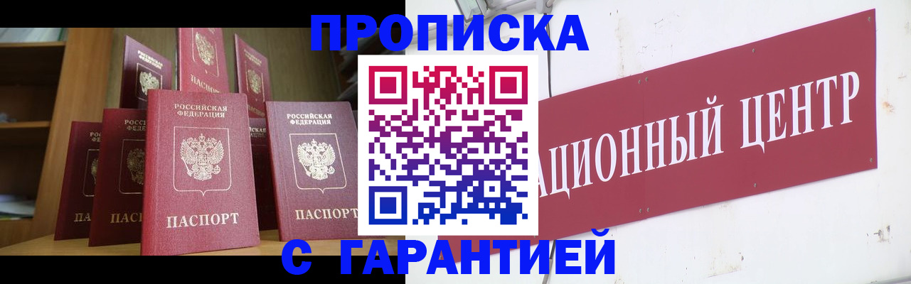 временная регистрация недорого в Кашине