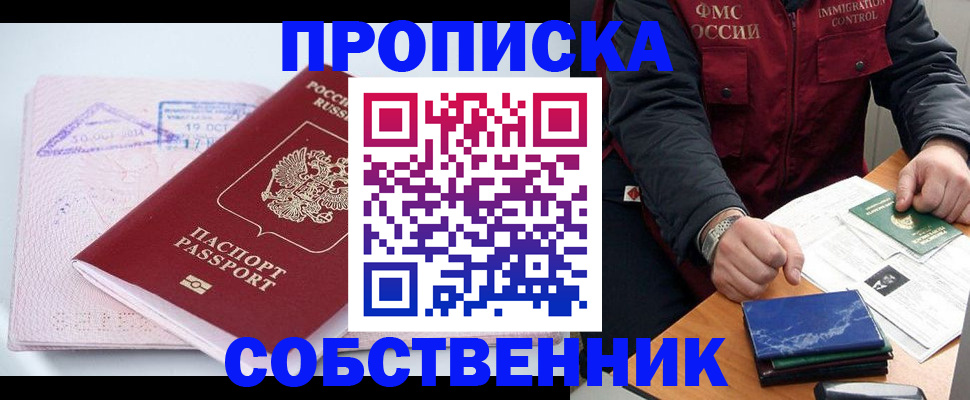 временная регистрация поиск в Кашине