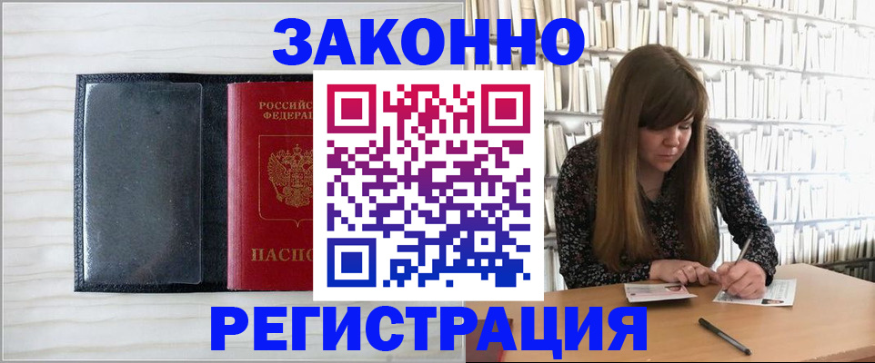 прописка в квартире в Кашине
