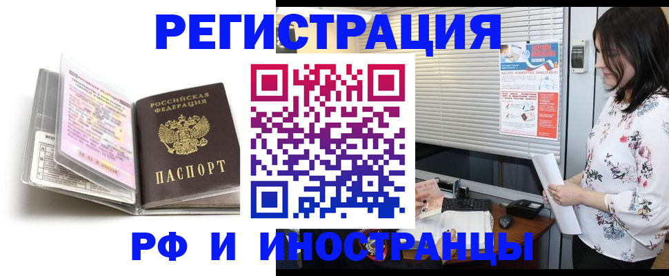 временная регистрация для школы в Кашине