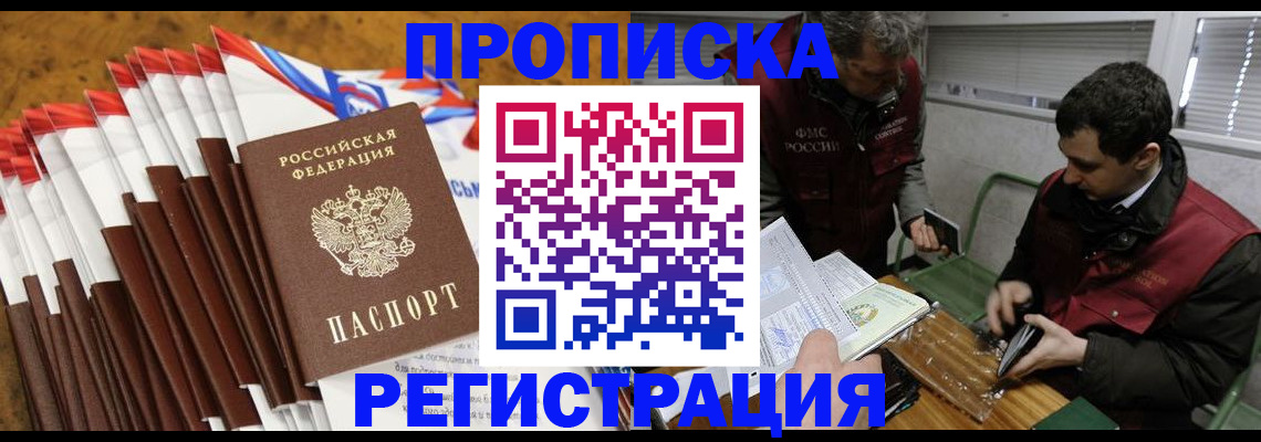 временная регистрация для всех в Кашине