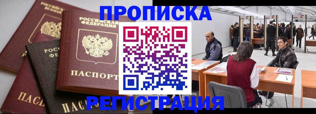 временная регистрация для всех в Кашине